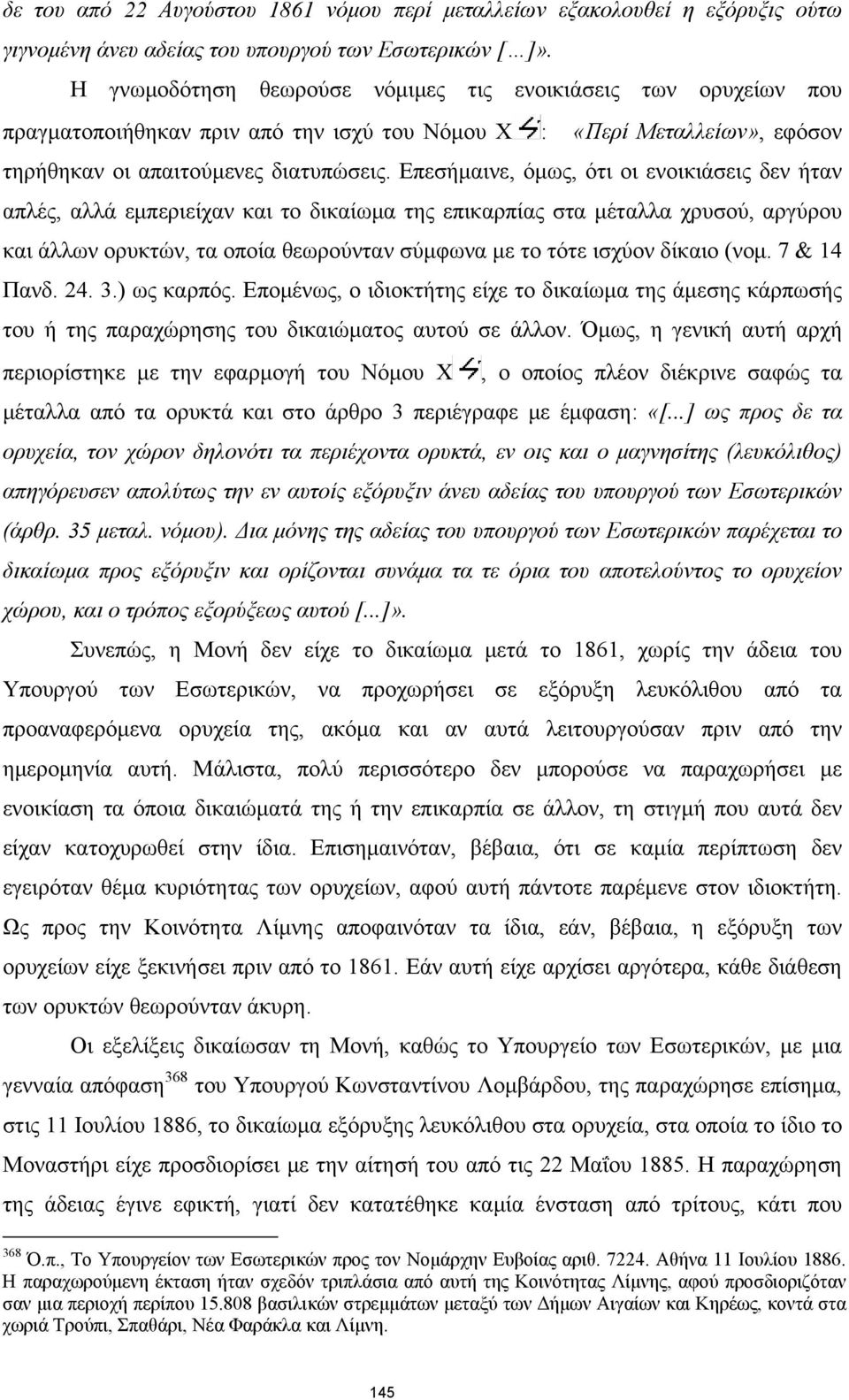 Επεσήμαινε, όμως, ότι οι ενοικιάσεις δεν ήταν απλές, αλλά εμπεριείχαν και το δικαίωμα της επικαρπίας στα μέταλλα χρυσού, αργύρου και άλλων ορυκτών, τα οποία θεωρούνταν σύμφωνα με το τότε ισχύον