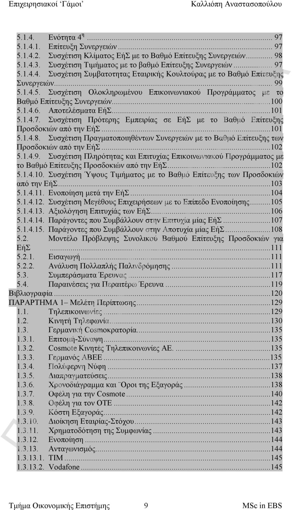 Συσχέτιση Πρότερης Εμπειρίας σε ΕήΣ με το Βαθμό Επίτευξης Προσδοκιών από την ΕήΣ...101 5.1.4.8. Συσχέτιση Πραγματοποιηθέντων Συνεργειών με το Βαθμό Επίτευξης των Προσδοκιών από την ΕήΣ...102 5.1.4.9.