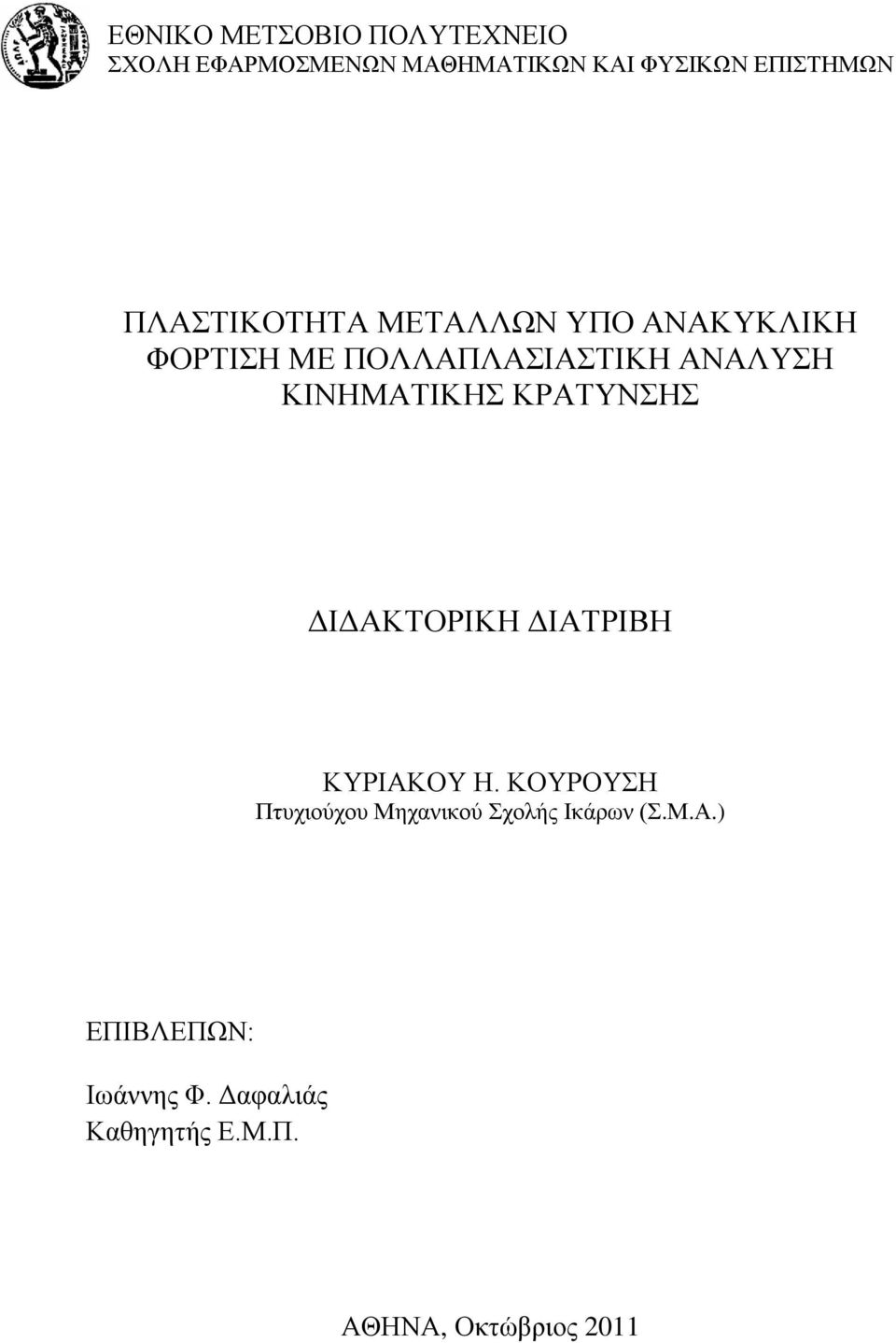 ΚΡΑΣΤΝΗ ΓΙΓΑΚΣΟΡΙΚΗ ΓΙΑΣΡΙΒΗ ΚΤΡΙΑΚΟΤ Η.