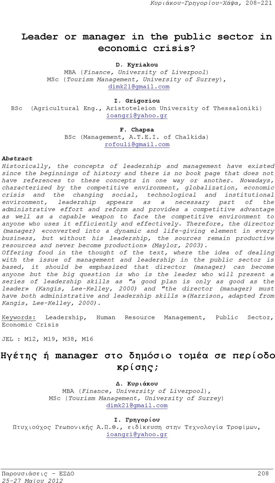 com Abstract Historically, the concepts of leadership and management have existed since the beginnings of history and there is no book page that does not have references to these concepts in one way