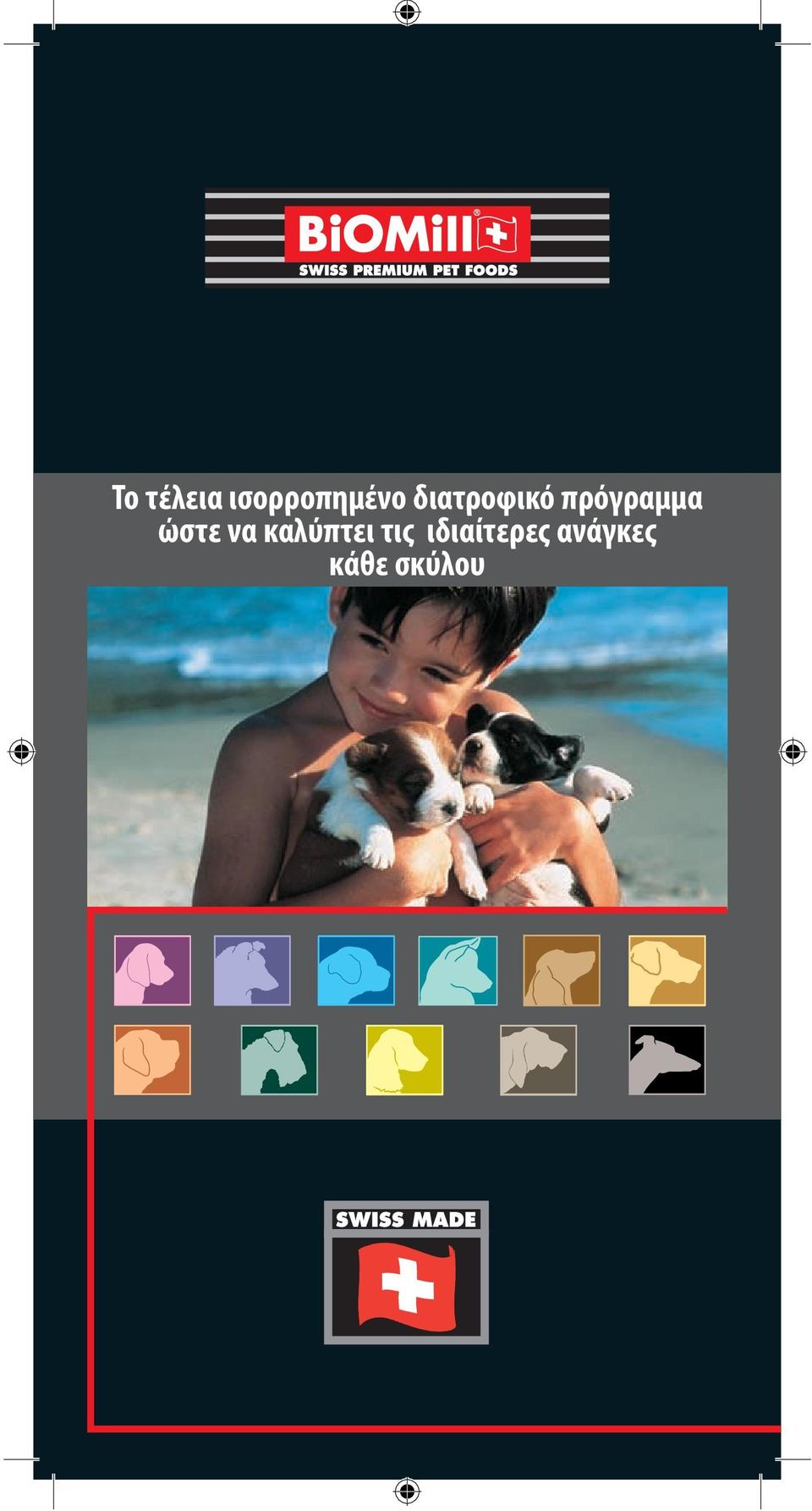 ώστε να καλύπτει τις