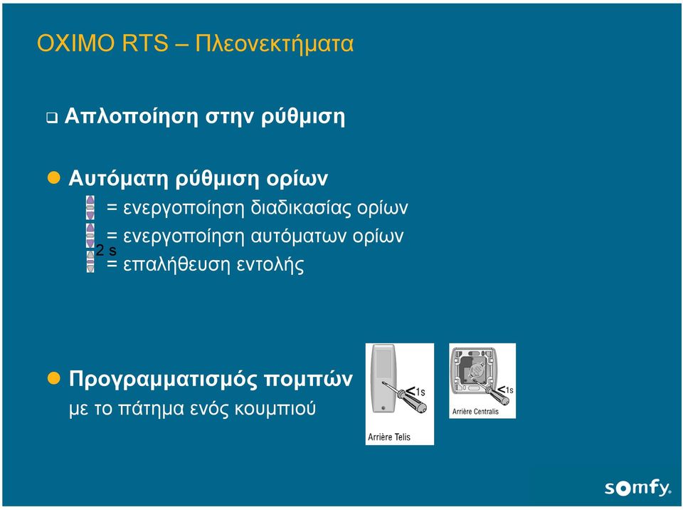 διαδικασίας ορίων = ενεργοποίηση αυτόµατων ορίων =