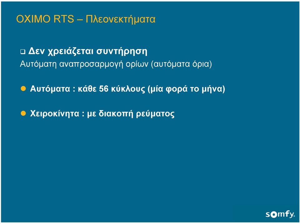 (αυτόµατα όρια) Αυτόµατα : κάθε 56 κύκλους