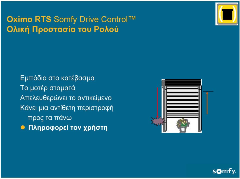 σταµατά Απελευθερώνει το αντικείµενο Κάνει µια