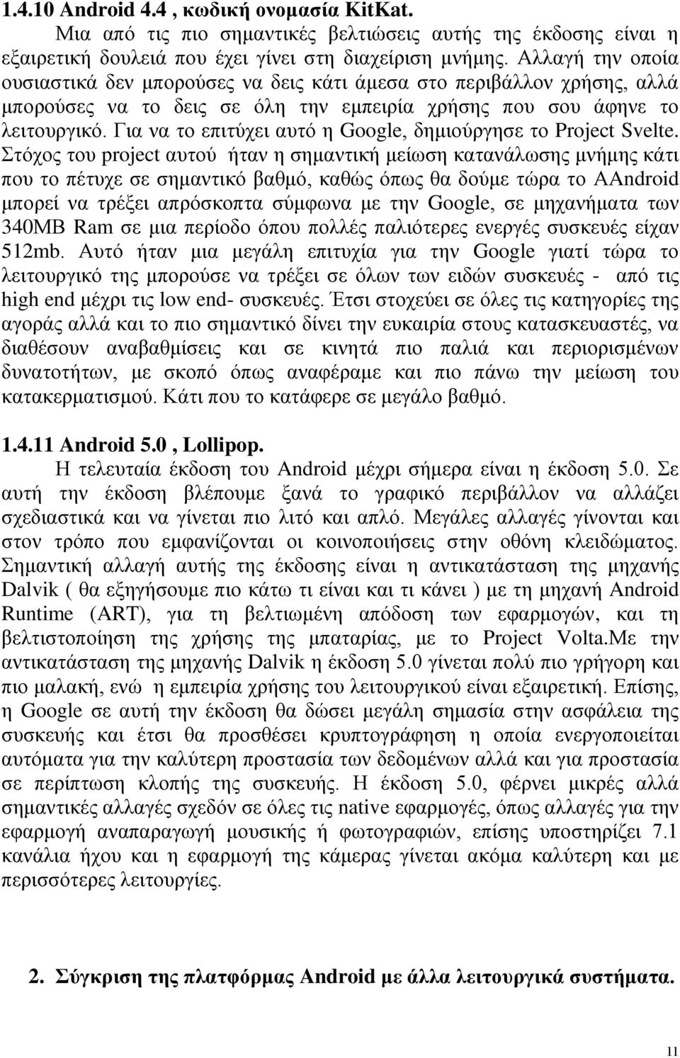 Για να το επιτύχει αυτό η Google, δημιούργησε το Project Svelte.