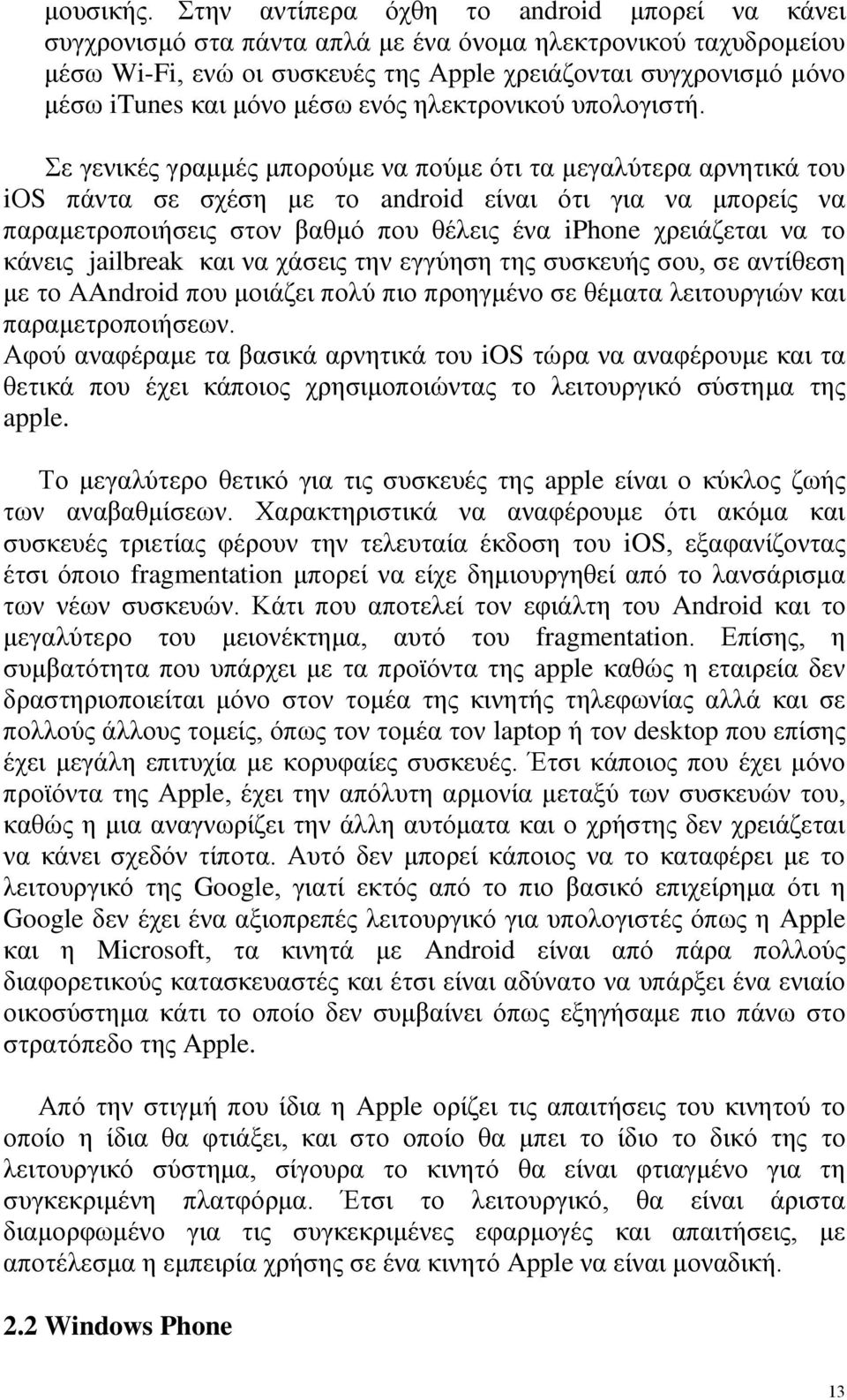 μέσω ενός ηλεκτρονικού υπολογιστή.