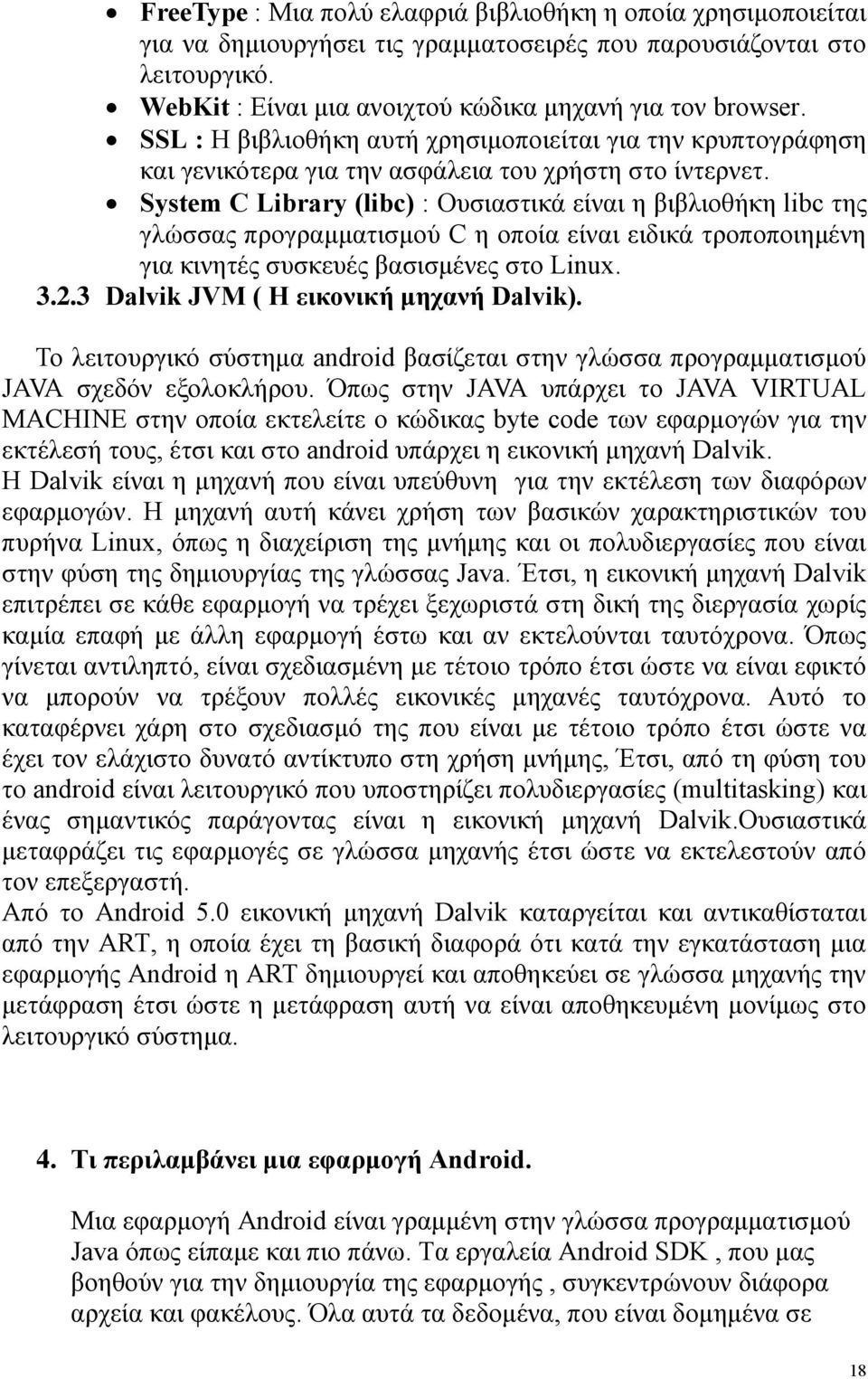 System C Library (libc) : Ουσιαστικά είναι η βιβλιοθήκη libc της γλώσσας προγραμματισμού C η οποία είναι ειδικά τροποποιημένη για κινητές συσκευές βασισμένες στο Linux. 3.2.