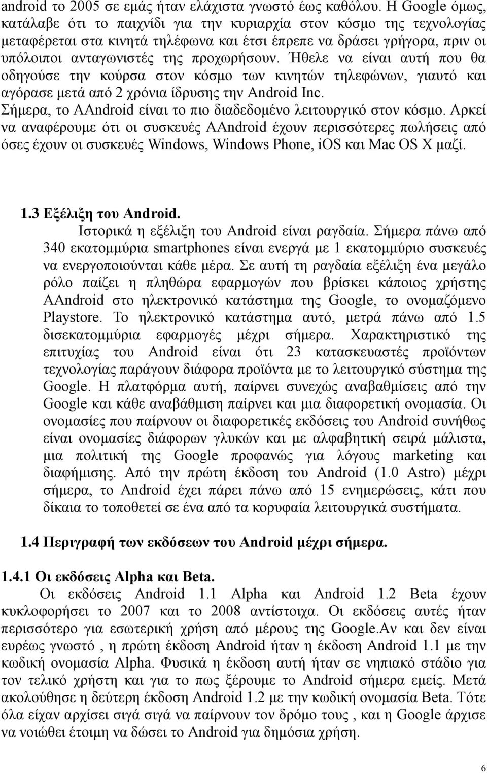 Ήθελε να είναι αυτή που θα οδηγούσε την κούρσα στον κόσμο των κινητών τηλεφώνων, γιαυτό και αγόρασε μετά από 2 χρόνια ίδρυσης την Android Inc.