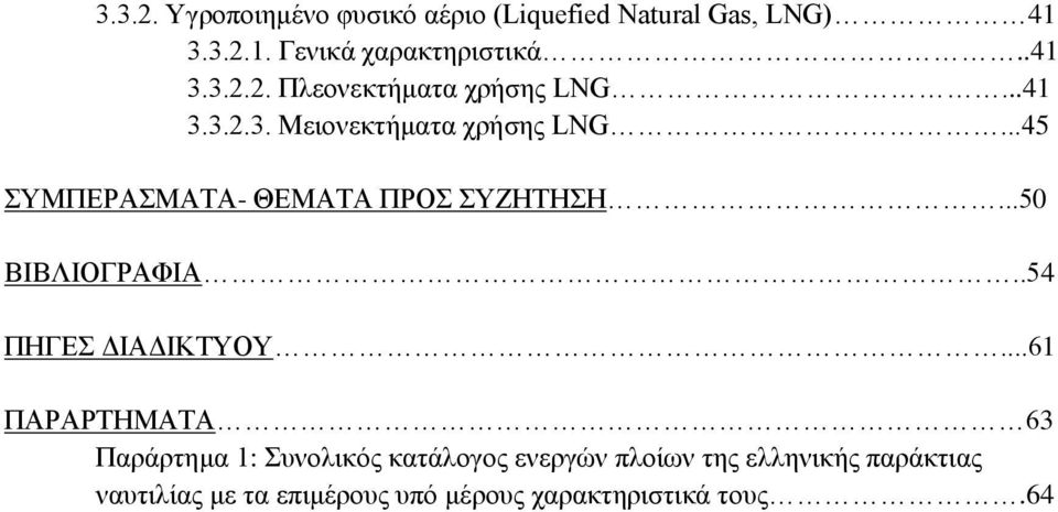 .54 ΠΗΓΕΣ ΔΙΑΔΙΚΤΥΟΥ.