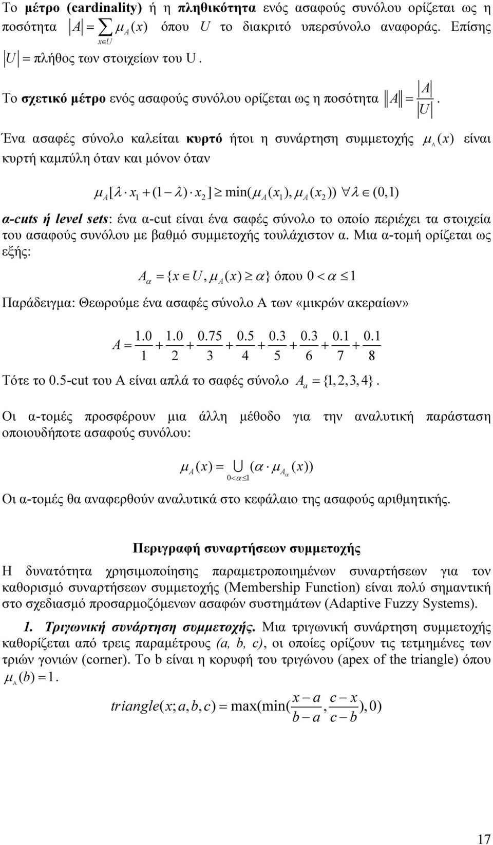 U Ένα ασαφές σύνολο καλείται κυρτό ήτοι η συνάρτηση συμμετοχής µ Α ( ) είναι κυρτή καμπύλη όταν και μόνον όταν µ [ λ + ( λ ) ] min( µ ( ), µ ( )) λ (0,) α-cuts ή eve sets: ένα α-cut είναι ένα σαφές