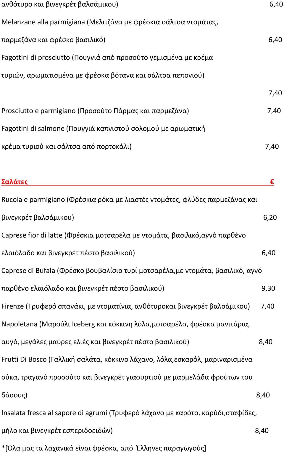 τυριοφ και ςάλτςα από πορτοκάλι) 7,40 Σαλάτεσ Rucola e parmigiano (Φρζςκια ρόκα µε λιαςτζσ ντοµάτεσ, φλφδεσ παρµεηάνασ και βινεγκρζτ βαλςάµικου) 6,20 Caprese fior di latte (Φρζςκια µοτςαρζλα µε