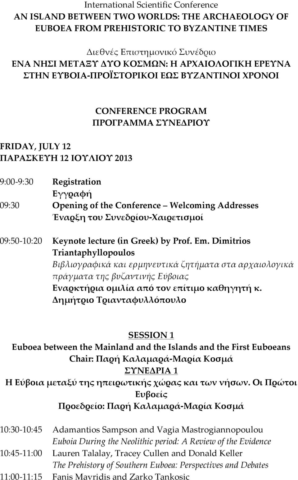 the Conference Welcoming Addresses ΈΈναρξη του Συνεδρίίου- Χαιρετισµμοίί 09:50-10:20 Keynote lecture (in Greek) by Prof. Em.