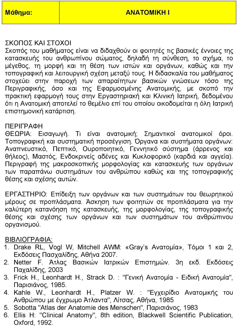 Η διδασκαλία του μαθήματος στοχεύει στην παροχή των απαραίτητων βασικών γνώσεων τόσο της Περιγραφικής, όσο και της Εφαρμοσμένης Ανατομικής, με σκοπό την πρακτική εφαρμογή τους στην Εργαστηριακή και