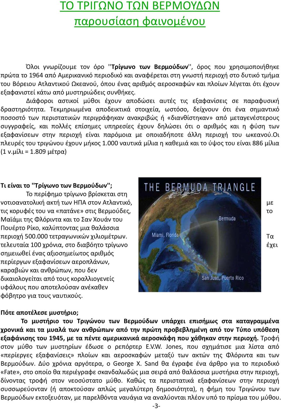 Διάφοροι αστικοί μύθοι έχουν αποδώσει αυτές τις εξαφανίσεις σε παραφυσική δραστηριότητα.