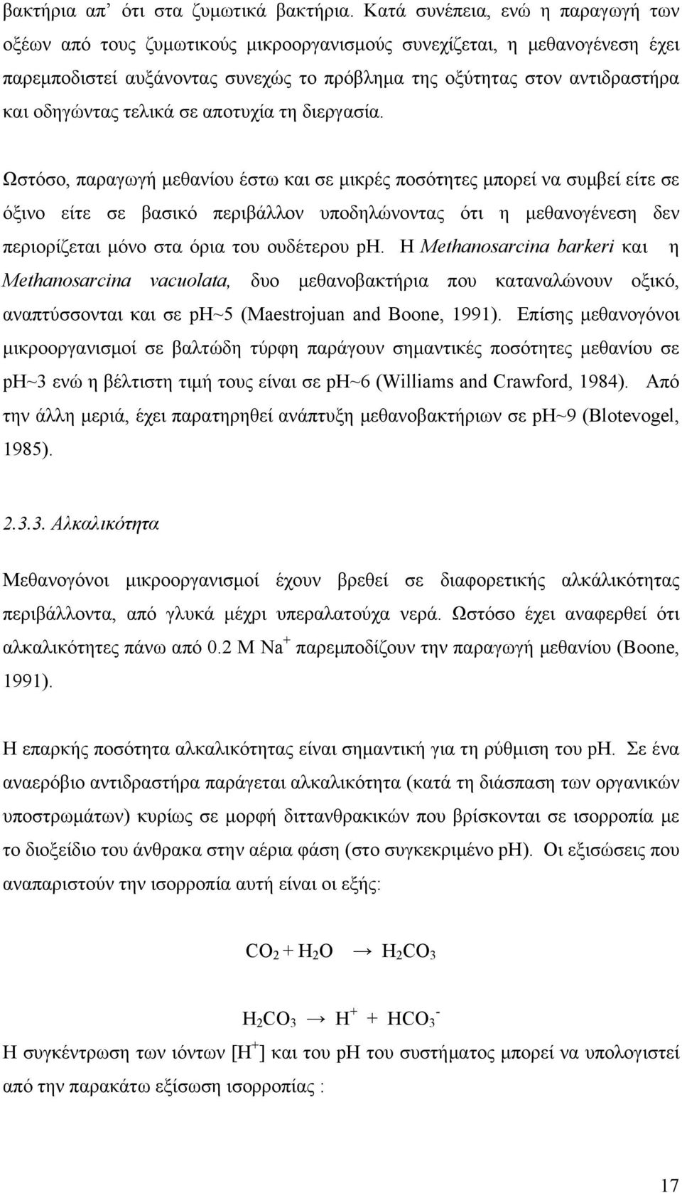 τελικά σε αποτυχία τη διεργασία.