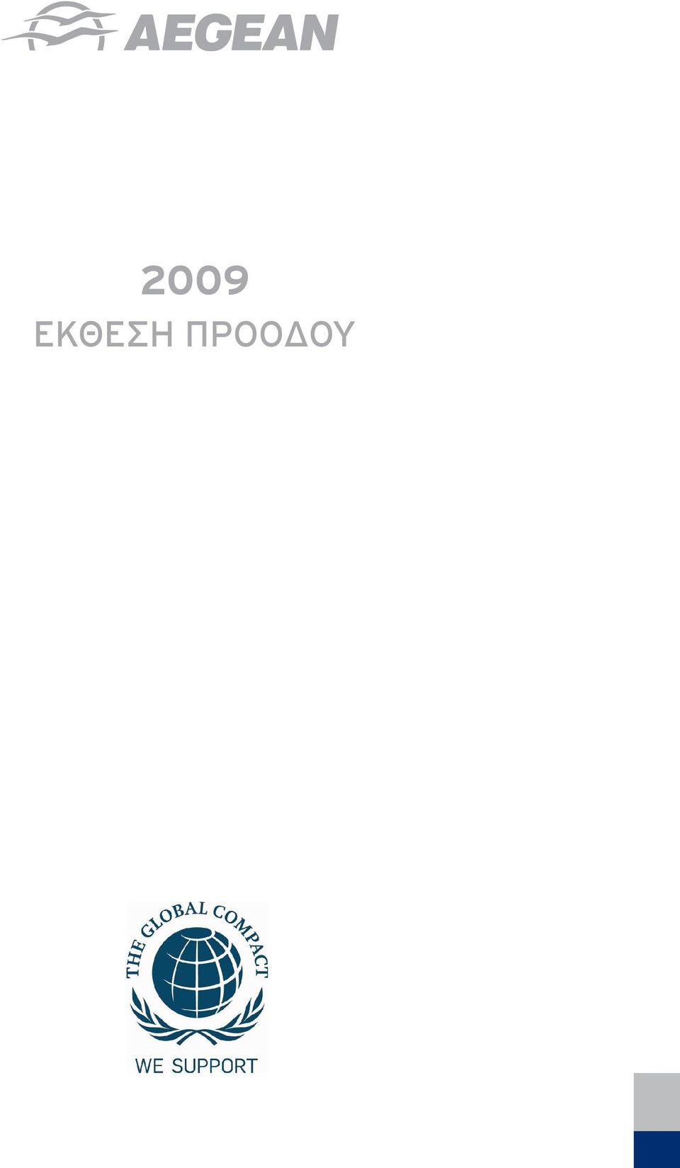 ΠΡΟΟΔΟΥ