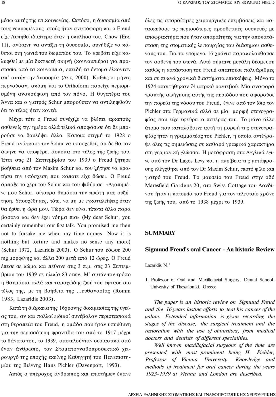 11), ανίκανη να αντέξει τη δυσοσμία, συνήθιζε να κάθεται σιη γωνιά του δωματίου του.