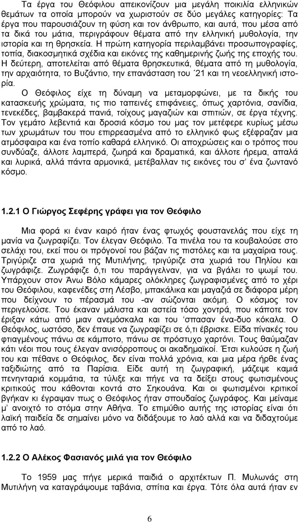 Η πρώτη κατηγορία περιλαμβάνει προσωπογραφίες, τοπία, διακοσμητικά σχέδια και εικόνες της καθημερινής ζωής της εποχής του.