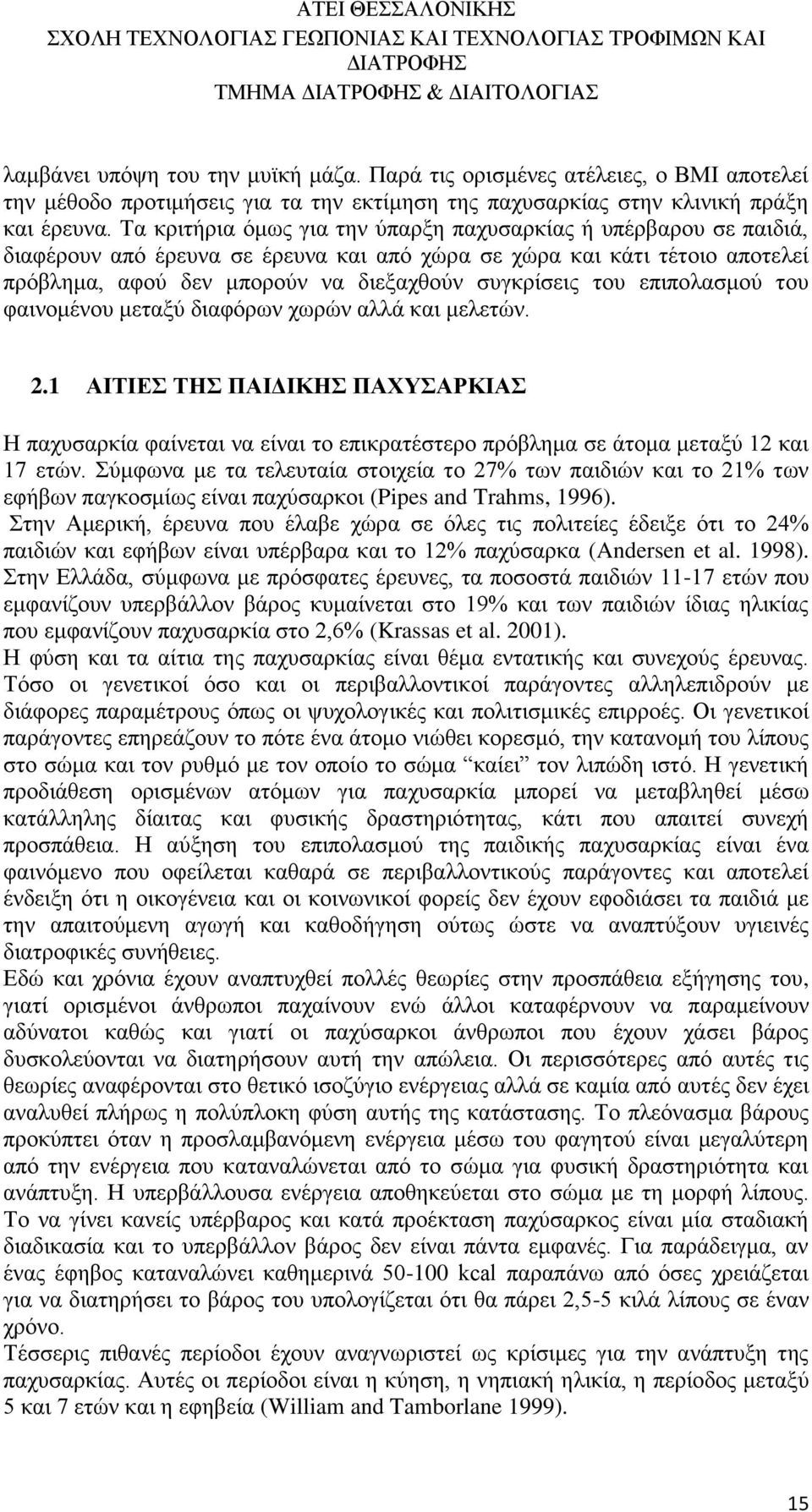 επιπολασμού του φαινομένου μεταξύ διαφόρων χωρών αλλά και μελετών. 2.1 ΑΙΤΙΕΣ ΤΗΣ ΠΑΙΔΙΚΗΣ ΠΑΧΥΣΑΡΚΙΑΣ Η παχυσαρκία φαίνεται να είναι το επικρατέστερο πρόβλημα σε άτομα μεταξύ 12 και 17 ετών.