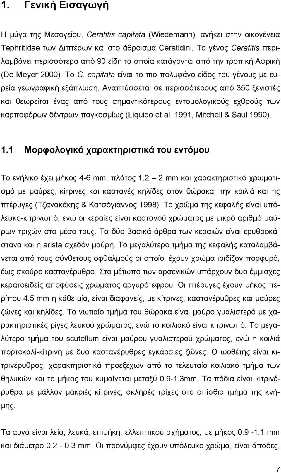 Αναπτύσσεται σε περισσότερους από 350 ξενιστές και θεωρείται ένας από τους σημαντικότερους εντομολογικούς εχθρούς των καρποφόρων δέντρων παγκοσμίως (Liquido et al. 19