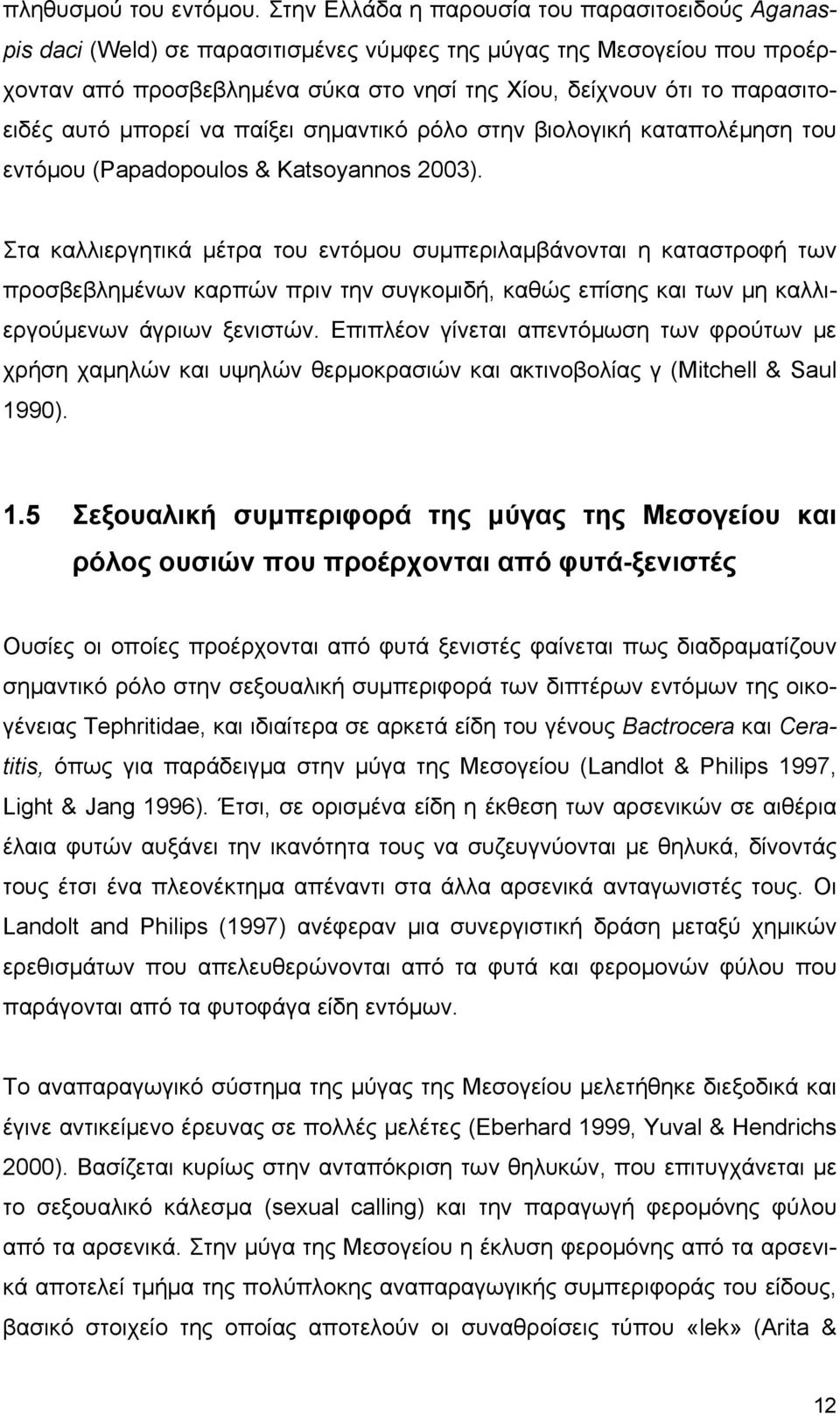 παρασιτοειδές αυτό μπορεί να παίξει σημαντικό ρόλο στην βιολογική καταπολέμηση του εντόμου (Papadopoulos & Katsoyannos 2003).