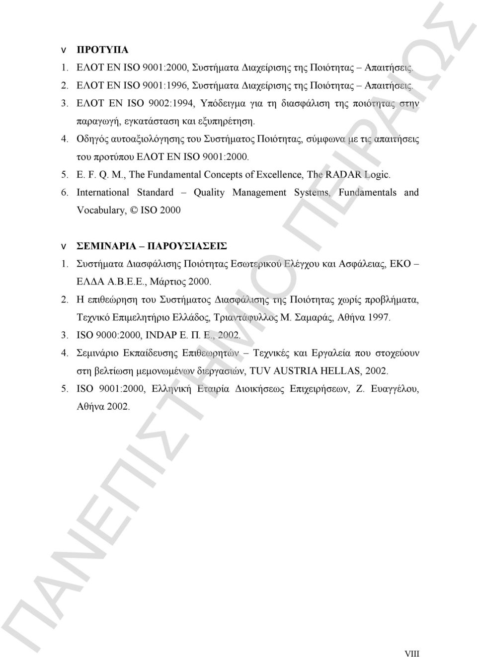 Fundamental Concepts of Excellence, The RADAR Logic 6 International Standard Quality Management Systems, Fundamentals and Vocabulary, ISO 2000 v ΣΕΜΙΝΑΡΙΑ ΠΑΡΟΥΣΙΑΣΕΙΣ 1 Συστήματα Διασφάλισης