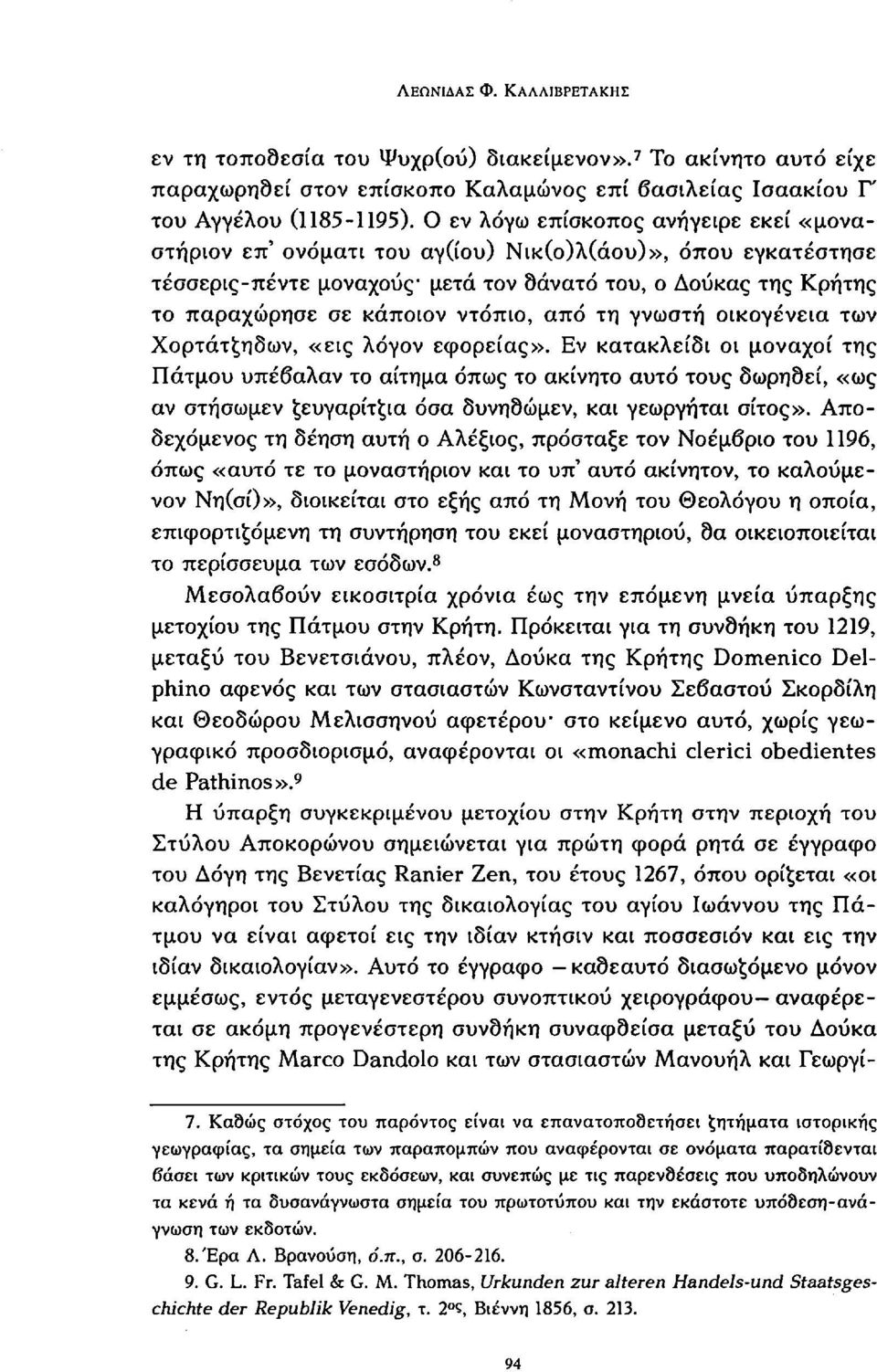 ντόπιο, από τη γνωστή οικογένεια των Χορτάτξηδων, «εις λόγον εφορείας».