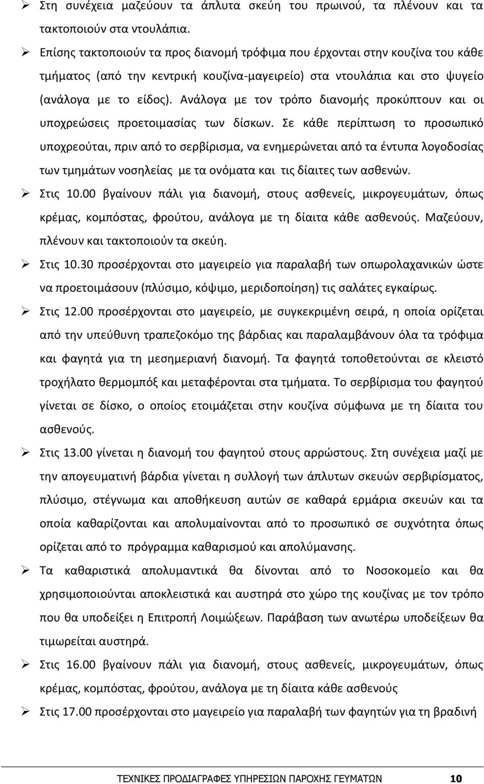 Ανάλογα με τον τρόπο διανομής προκύπτουν και οι υποχρεώσεις προετοιμασίας των δίσκων.