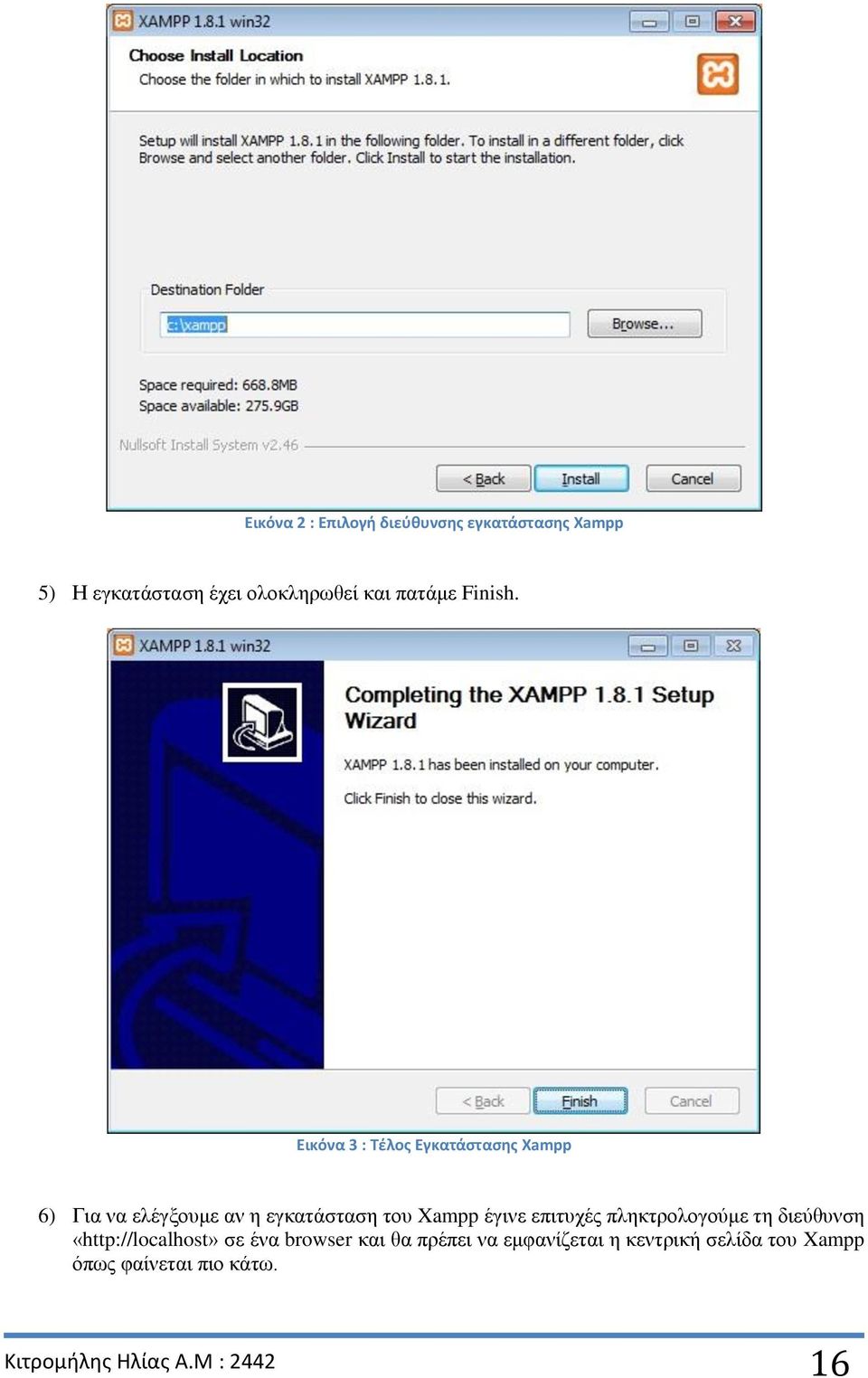 Εικόνα 3 : Τέλος Εγκατάστασης Xampp 6) Για να ελέγξουμε αν η εγκατάσταση του Xampp έγινε