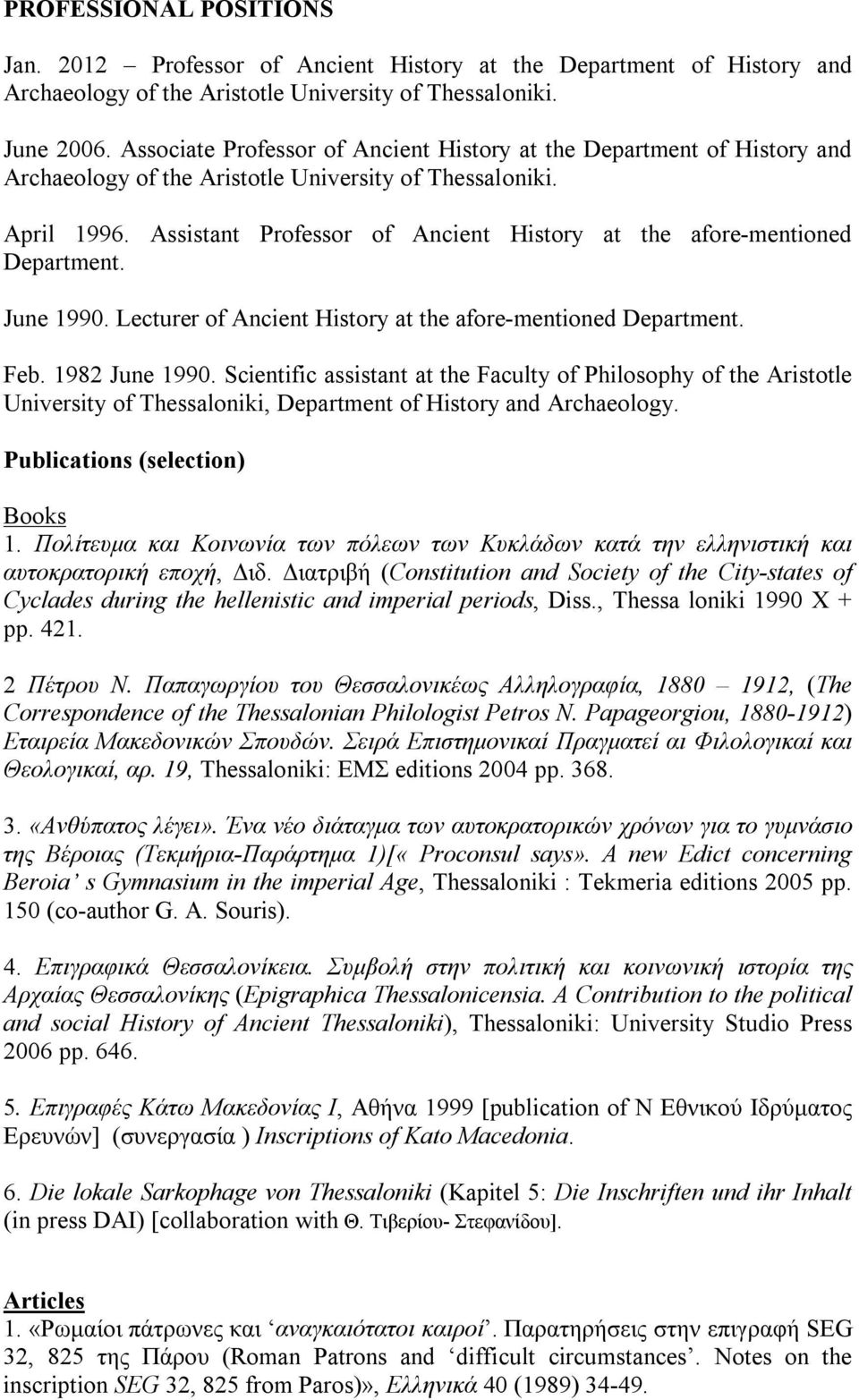 Lecturer of Ancient History at the afore-mentioned Department. Feb. 1982 June 1990.