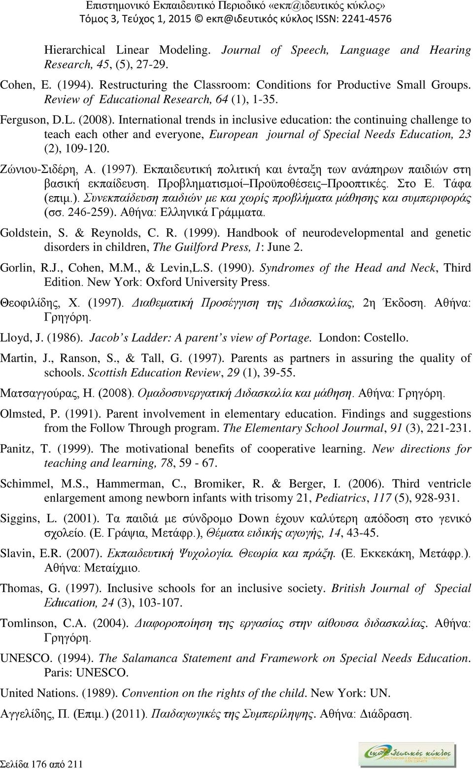 International trends in inclusive education: the continuing challenge to teach each other and everyone, European journal of Special Needs Education, 23 (2), 109-120. Ζώνιου-Σιδέρη, Α. (1997).