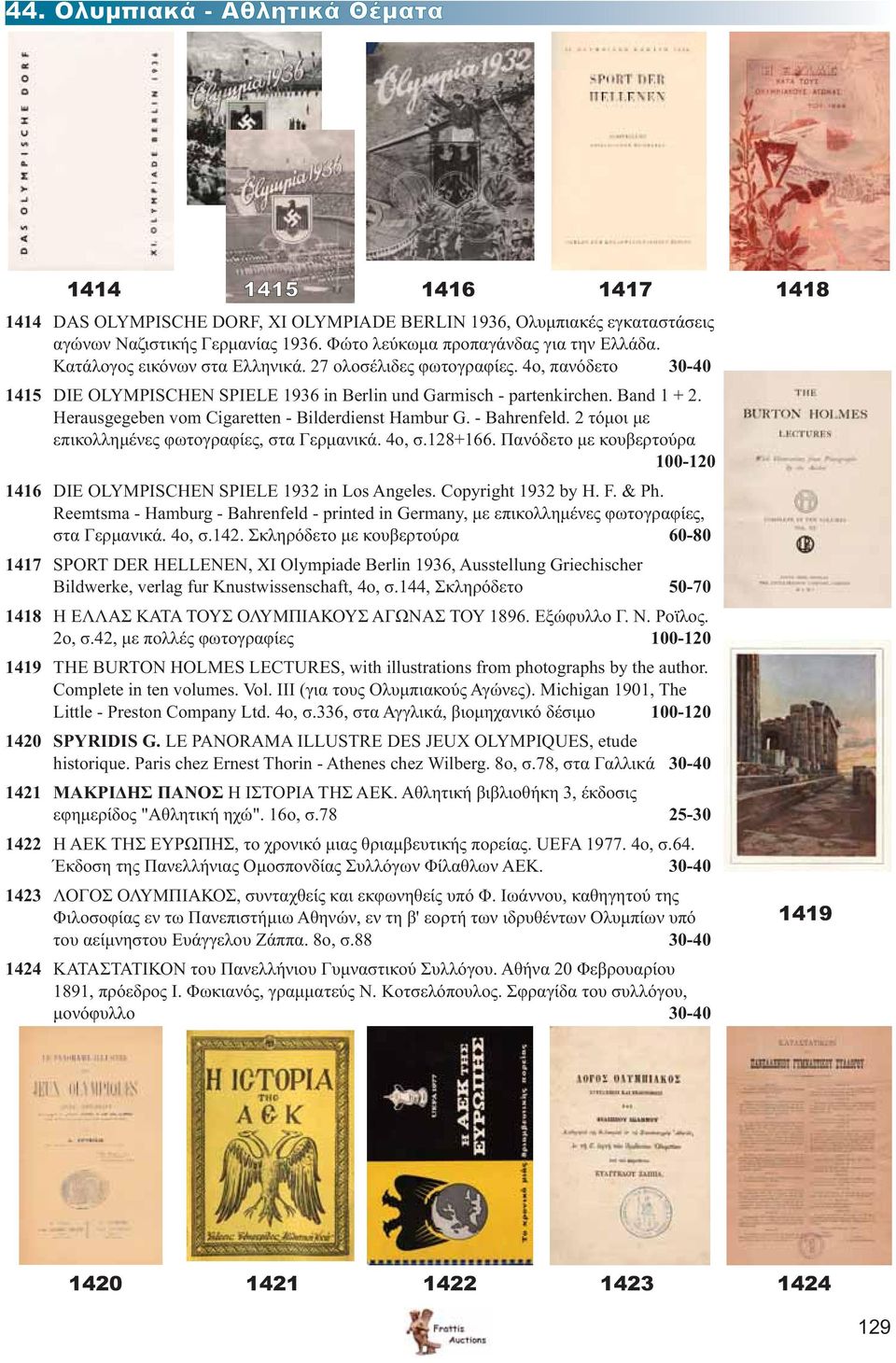 Band 1 + 2. Herausgegeben vom Cigaretten - Bilderdienst Hambur G. - Bahrenfeld. 2 τόμοι με επικολλημένες φωτογραφίες, στα Γερμανικά. 4ο, σ.128+166.