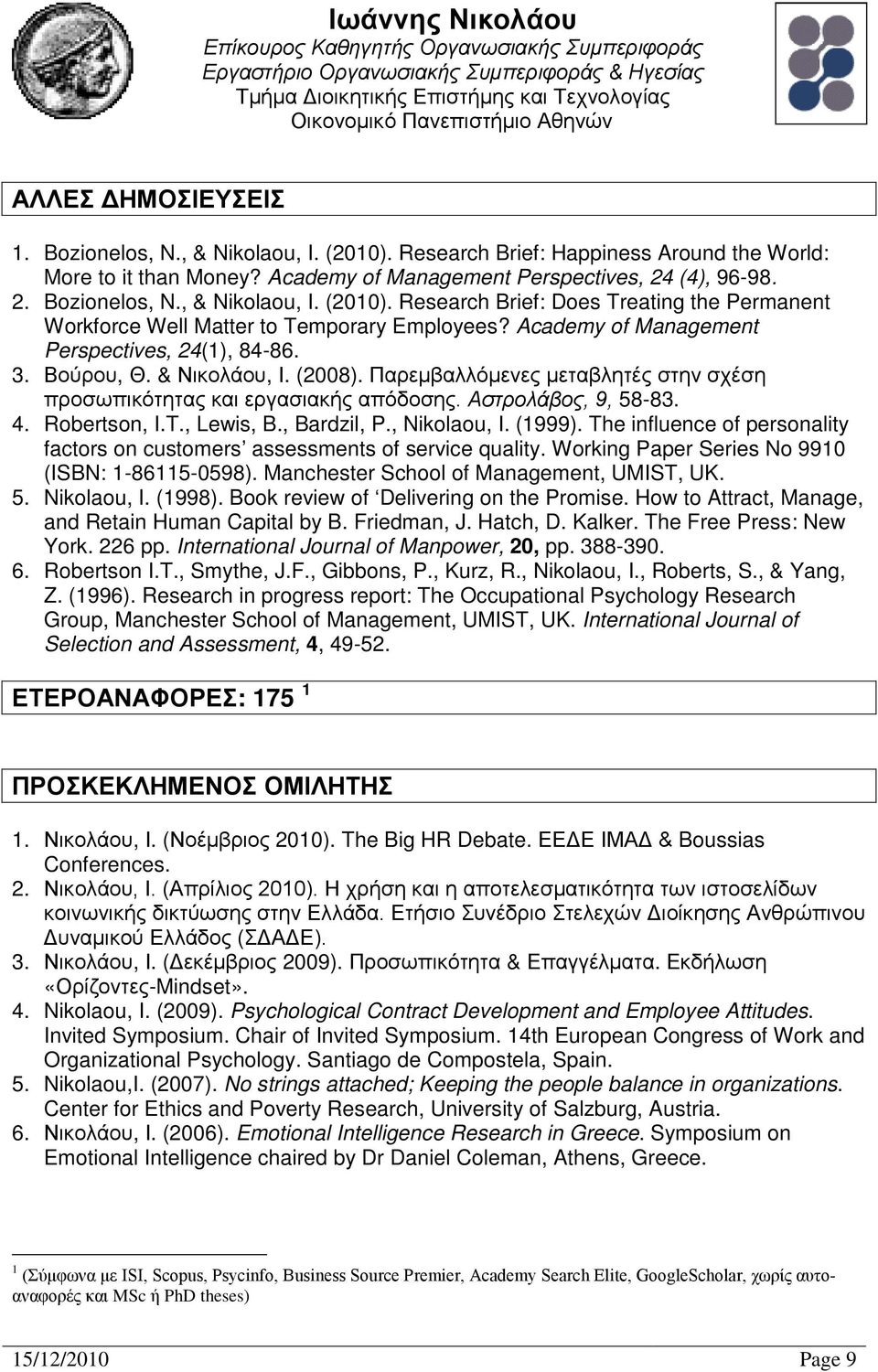 Robertson, I.T., Lewis, B., Bardzil, P., Nikolaou, I. (1999). The influence of personality factors on customers assessments of service quality. Working Paper Series No 9910 (ISBN: 1-86115-0598).