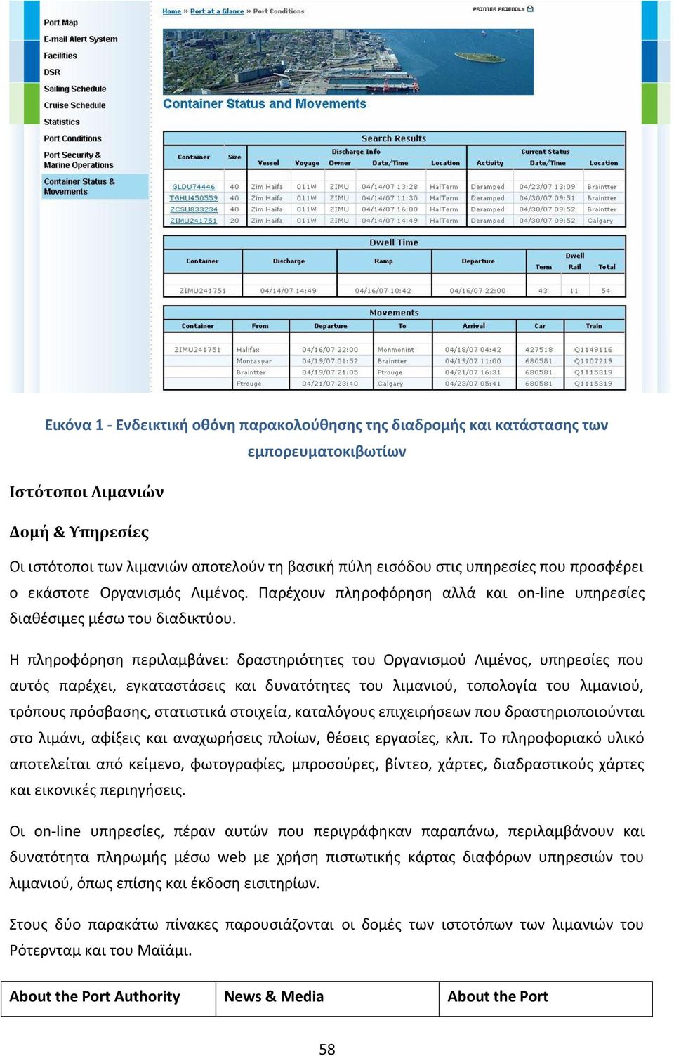 Θ πλθροφόρθςθ περιλαμβάνει: δραςτθριότθτεσ του Οργανιςμοφ Λιμζνοσ, υπθρεςίεσ που αυτόσ παρζχει, εγκαταςτάςεισ και δυνατότθτεσ του λιμανιοφ, τοπολογία του λιμανιοφ, τρόπουσ πρόςβαςθσ, ςτατιςτικά