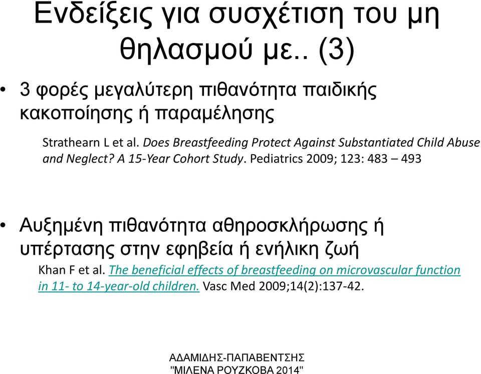 Does Breastfeeding Protect Against Substantiated Child Abuse and Neglect? A 15-Year Cohort Study.