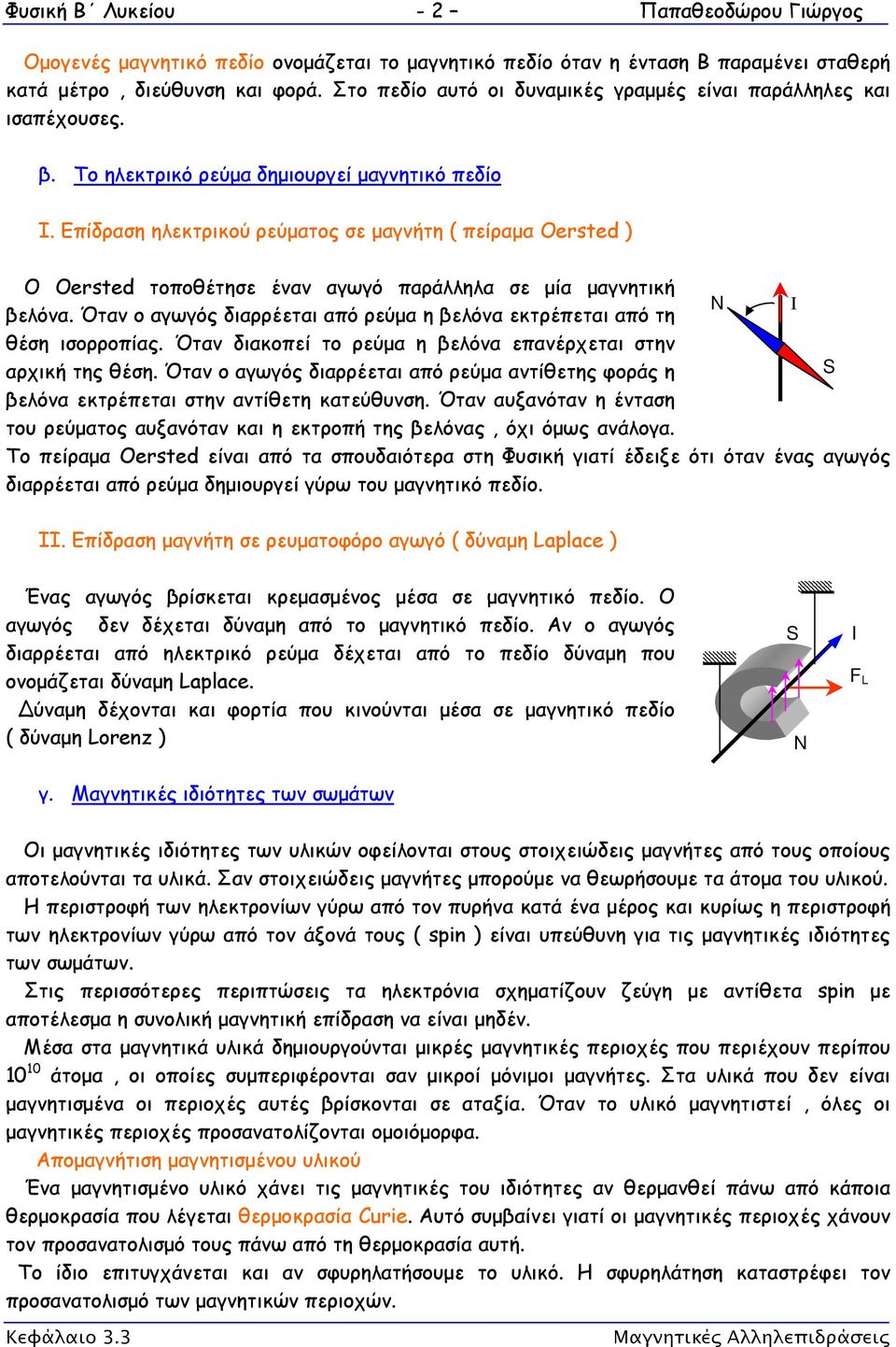Επίδραση ηλεκτρικού ρεύµατος σε µαγνήτη ( πείραµα Oersted ) Ο Oersted τοποθέτησε έναν αγωγό παράλληλα σε µία µαγνητική βελόνα.