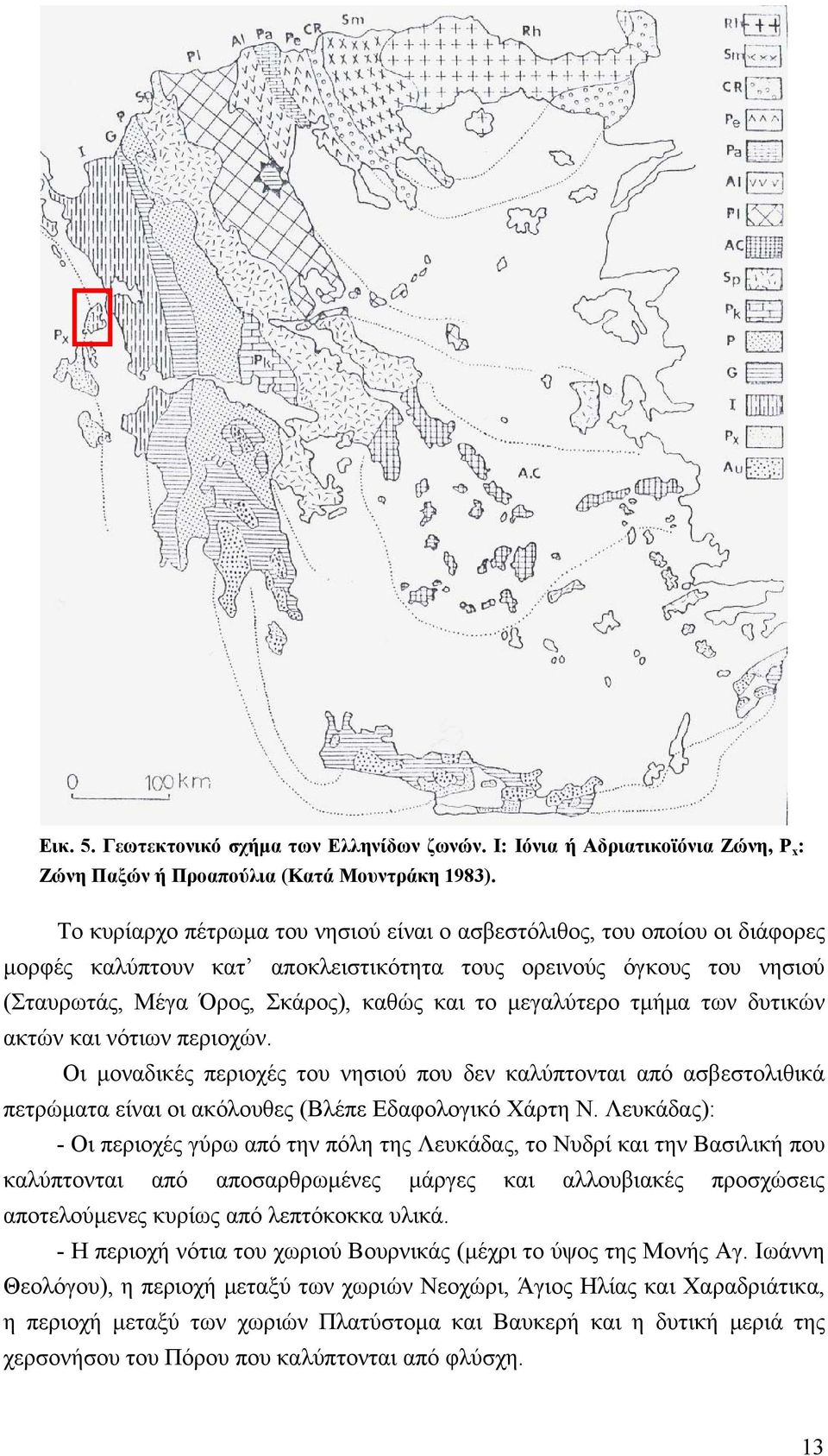 μεγαλύτερο τμήμα των δυτικών ακτών και νότιων περιοχών. Οι μοναδικές περιοχές του νησιού που δεν καλύπτονται από ασβεστολιθικά πετρώματα είναι οι ακόλουθες (Βλέπε Εδαφολογικό Χάρτη Ν.