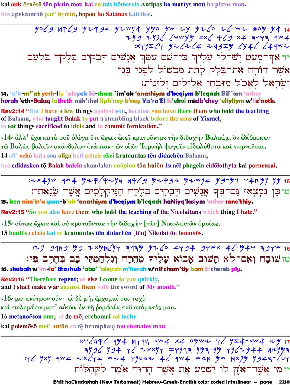 ā¹ 14. a k-m `at yesh-liy `aleyak ki-sham `im ak anashiym d beqiym b leqach Bil `am asher horah eth-balaq latheth mik shol liph ney b ney Yis ra El le ekol mizib chey eliyliym w liz noth.