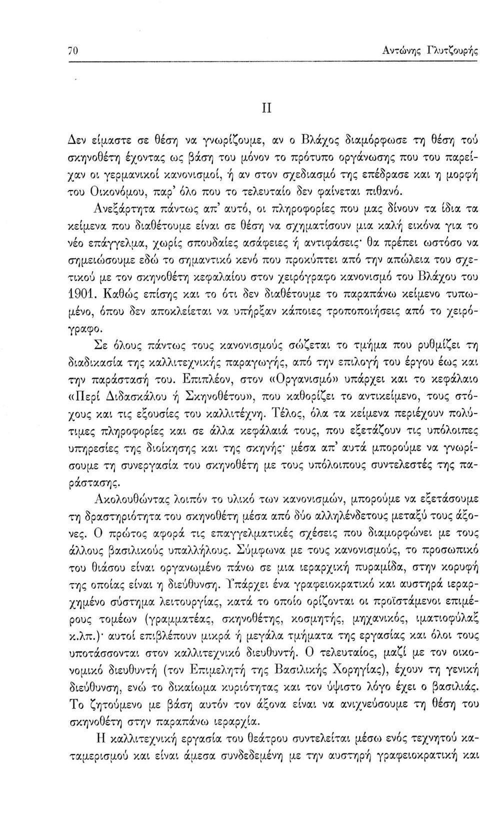 Ανεξάρτητα πάντως απ' αυτό, οι πληροφορίες που μας δίνουν τα ίδια τα κείμενα που διαθέτουμε είναι σε θέση να σχηματίσουν μια καλή εικόνα για το νέο επάγγελμα, χωρίς σπουδαίες ασάφειες ή αντιφάσεις -