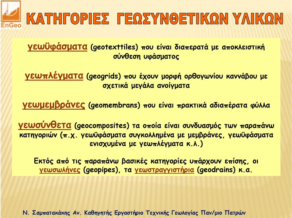 τα οποία είναι συνδυασμός των παραπάνω κατηγοριών (π.χ.