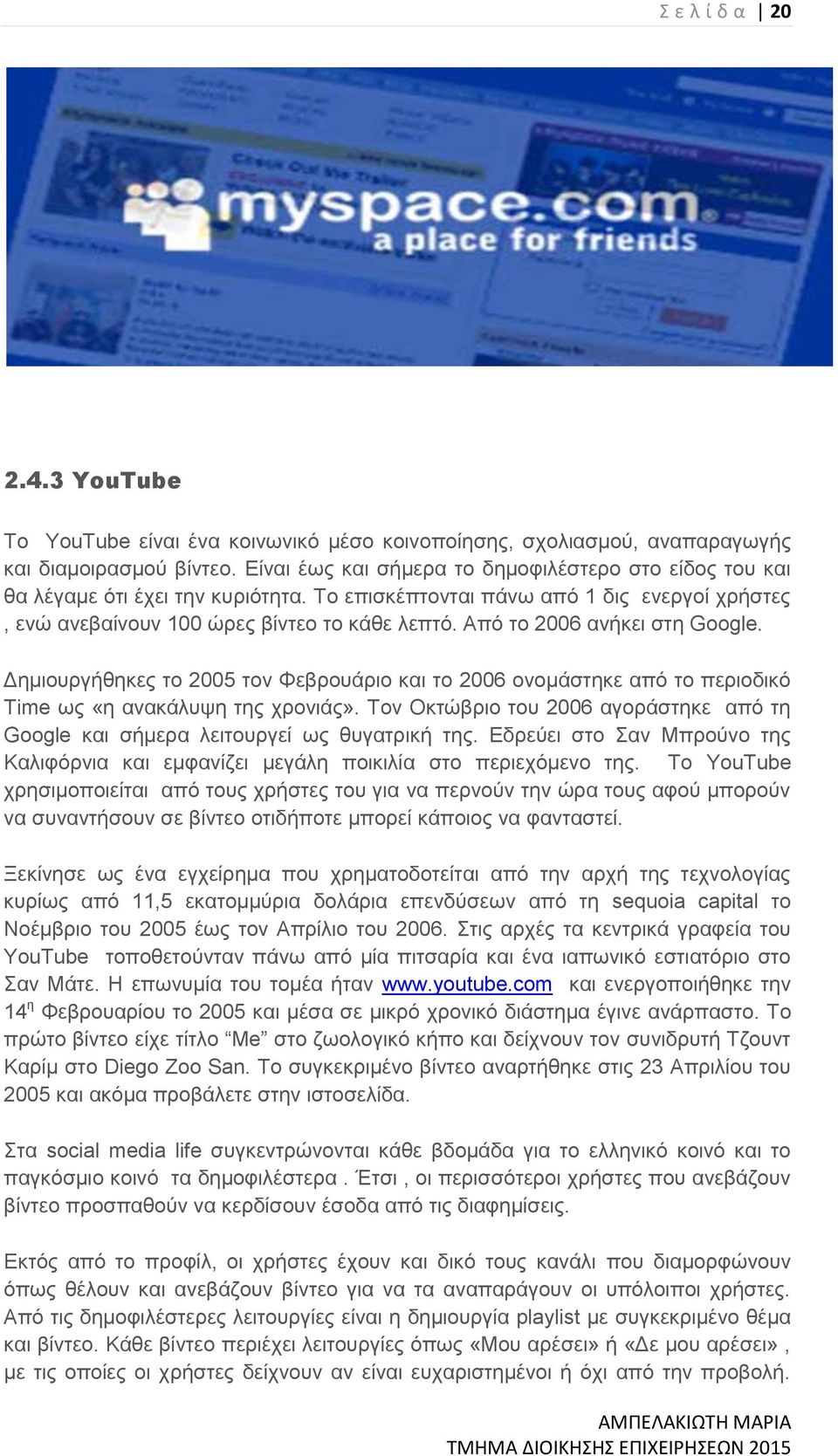 Από το 2006 ανήκει στη Google. Δημιουργήθηκες το 2005 τον Φεβρουάριο και το 2006 ονομάστηκε από το περιοδικό Time ως «η ανακάλυψη της χρονιάς».