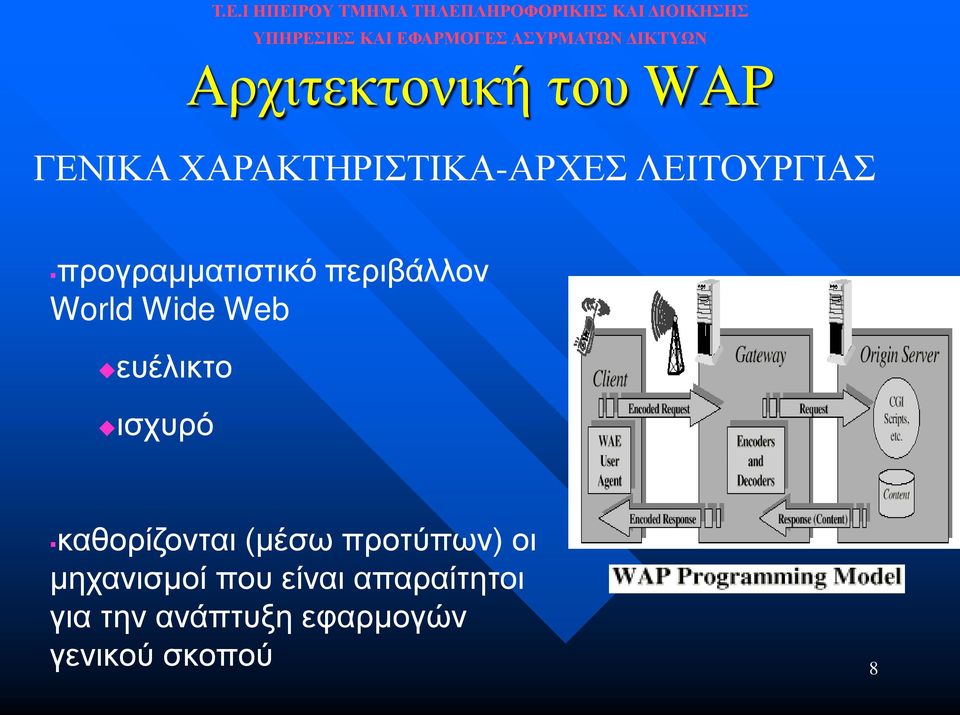 ευέλικτο ισχυρό καθορίζονται (μέσω προτύπων) οι