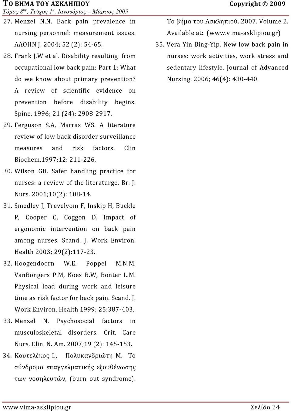 1996; 21 (24): 2908 2917. 29. Ferguson S.A, Marras WS. A literature review of low back disorder surveillance measures and risk factors. Clin Biochem.1997;12: 211 226. 30. Wilson GB.