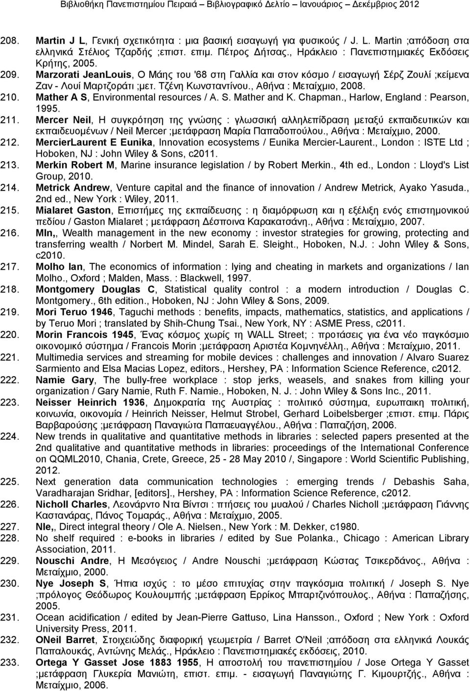 , Αθήνα : Μεταίχµιο, 2008. 210. Mather A S, Environmental resources / A. S. Mather and K. Chapman., Harlow, England : Pearson, 1995. 211.