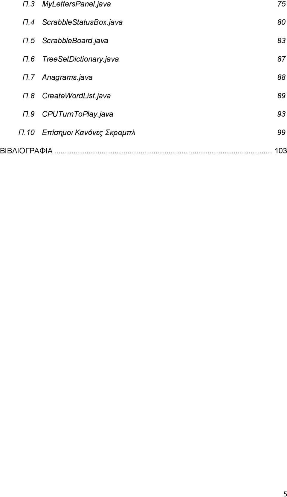 7 Anagrams.java 88 Π.8 CreateWordList.java 89 Π.