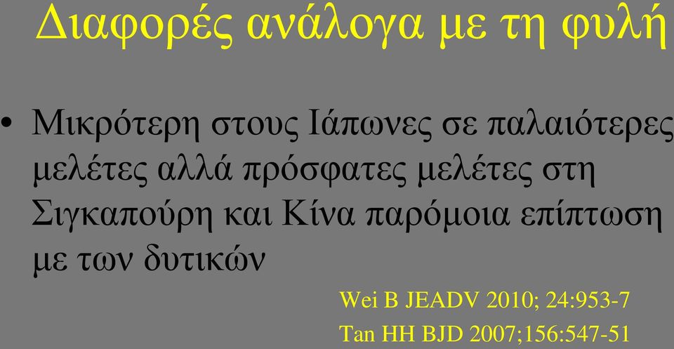 Σιγκαπούρη και Κίνα παρόμοια επίπτωση με των