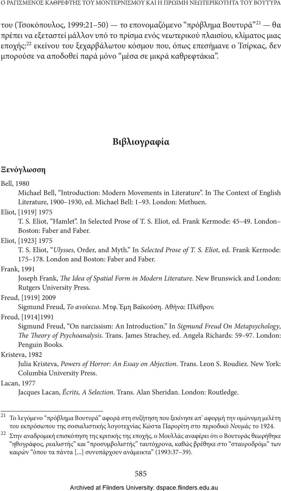 Βιβλιογραφία Ξενόγλωσση Bell, 1980 Michael Bell, Introduction: Modern Movements in Literature. In The Context of English Literature, 1900 1930, ed. Michael Bell: 1 93. London: Methuen.