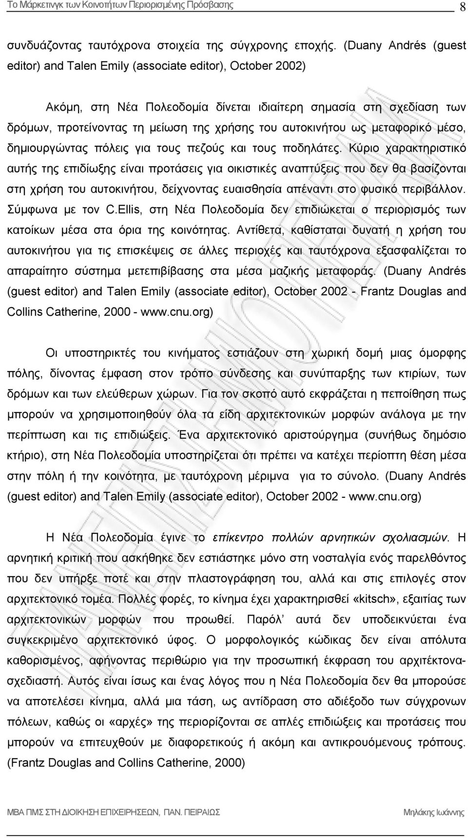 αυτοκινήτου ως μεταφορικό μέσο, δημιουργώντας πόλεις για τους πεζούς και τους ποδηλάτες.