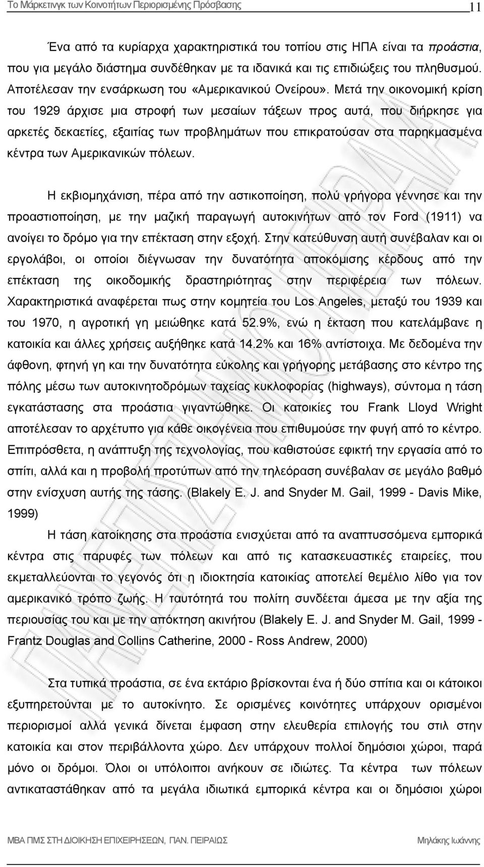 Μετά την οικονομική κρίση του 1929 άρχισε μια στροφή των μεσαίων τάξεων προς αυτά, που διήρκησε για αρκετές δεκαετίες, εξαιτίας των προβλημάτων που επικρατούσαν στα παρηκμασμένα κέντρα των