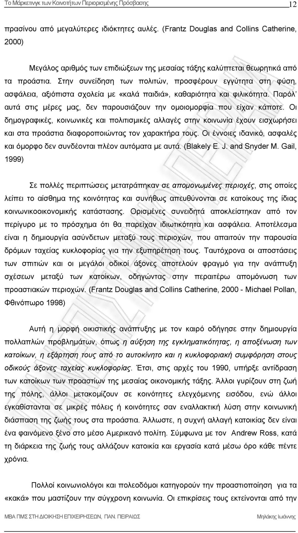 Στην συνείδηση των πολιτών, προσφέρουν εγγύτητα στη φύση, ασφάλεια, αξιόπιστα σχολεία με «καλά παιδιά», καθαριότητα και φιλικότητα.